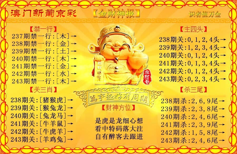 财神手机站