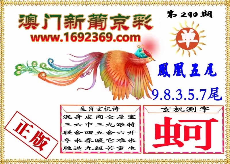 财神手机站
